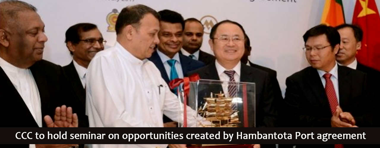 CCC to hold seminar on opportunities created by Hambantota Port agreement
