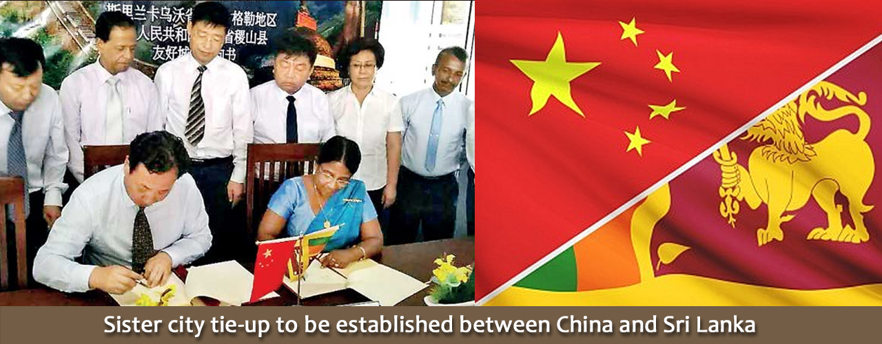 Sister city tie-up to be established between China and Sri Lanka