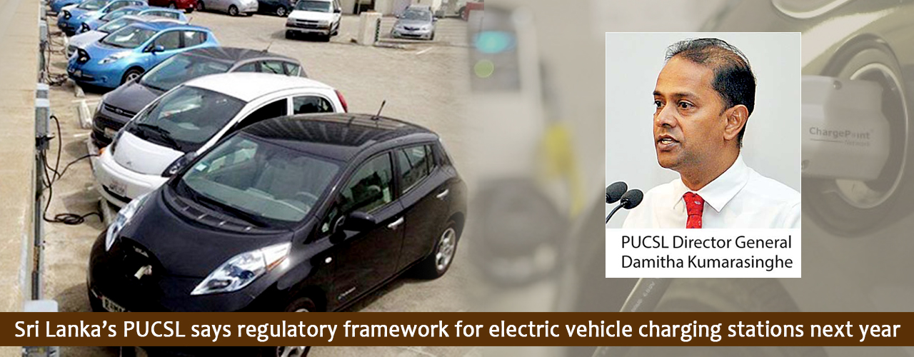 Sri Lanka’s PUCSL says regulatory framework for electric vehicle charging stations next year