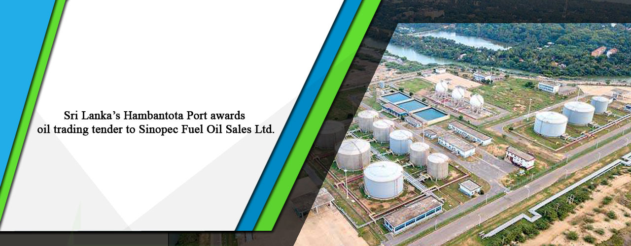 Sri Lanka’s Hambantota Port awards oil trading tender to Sinopec Fuel Oil Sales Ltd.