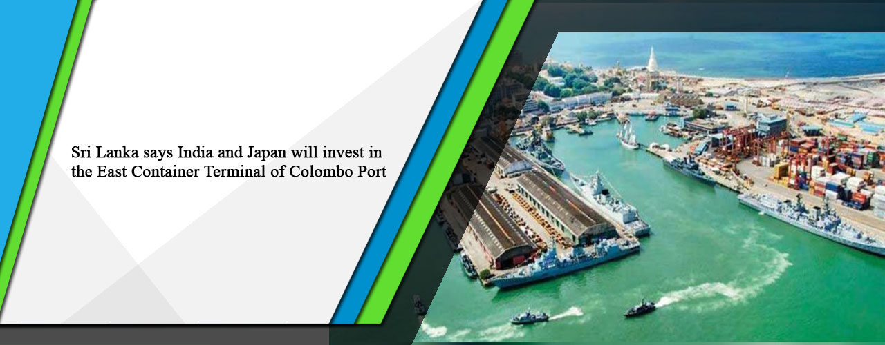 Sri Lanka says India and Japan will invest in the East Container Terminal of Colombo Port