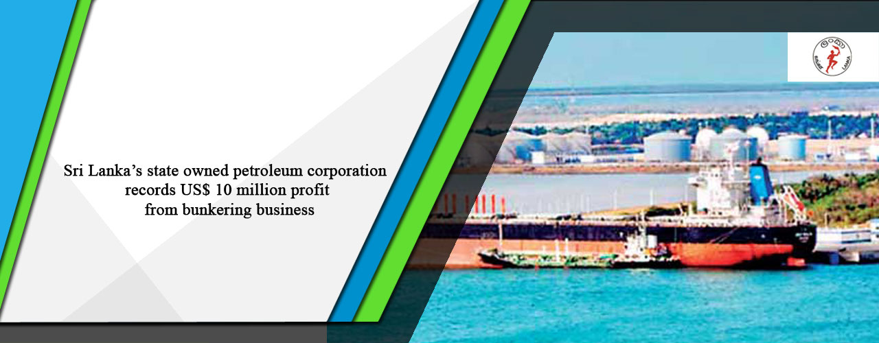 Sri Lanka’s state owned petroleum corporation records US$ 10 million profit from bunkering business