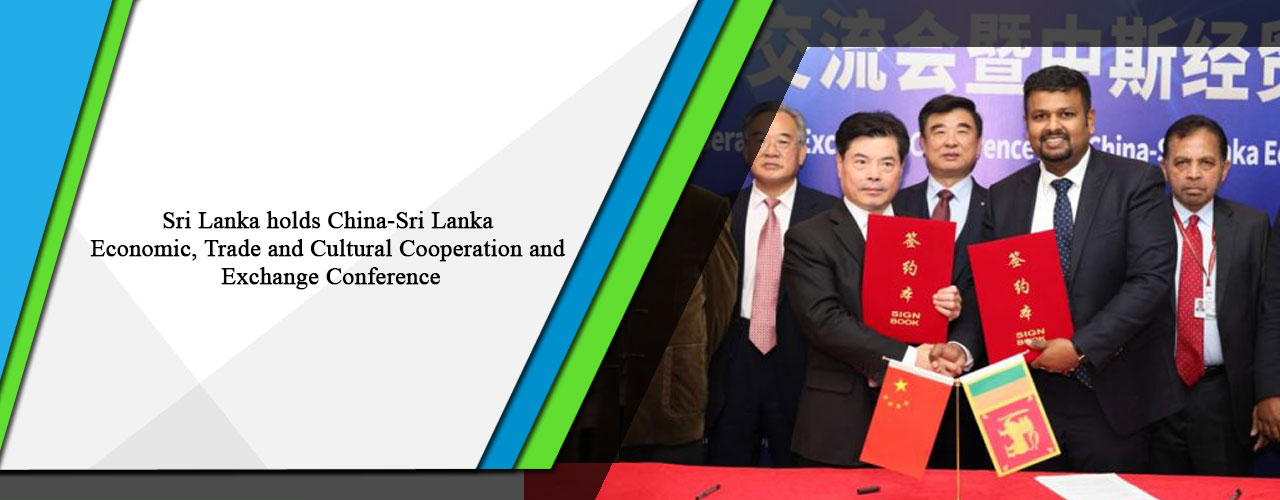 Sri Lanka holds China-Sri Lanka Economic, Trade and Cultural Cooperation and Exchange Conference